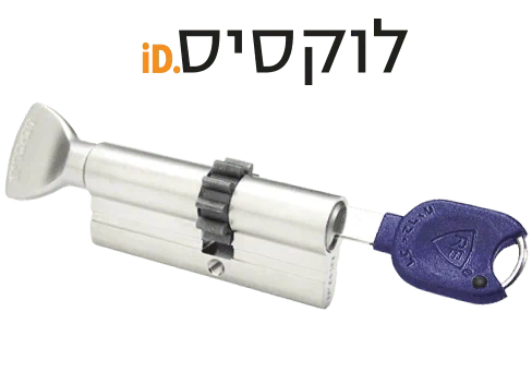 צילינדר לוקסיס id רב בריח 76ממ 33/43T גלגל כפתור